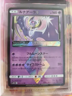 Pokemon Card Lunala Prism Star Holo GX Ultra Shiny Japanese BGS Beckett 9.5 - Image 3