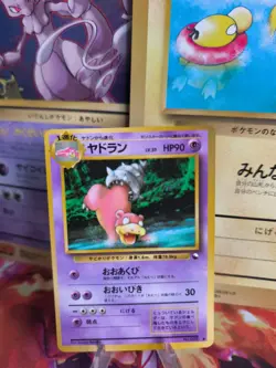 Pokemon Karte Card Vending expansion sheet glossy japanese Slowbro Lahmus NM+ - Image 1