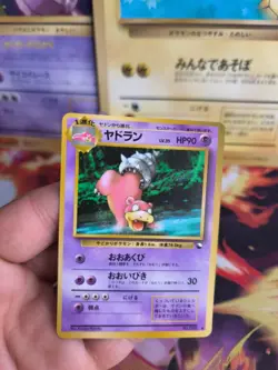 Pokemon Karte Card Vending expansion sheet glossy japanese Slowbro Lahmus NM+ - Image 2