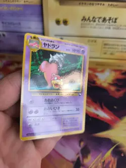Pokemon Karte Card Vending expansion sheet glossy japanese Slowbro Lahmus NM+ - Image 5