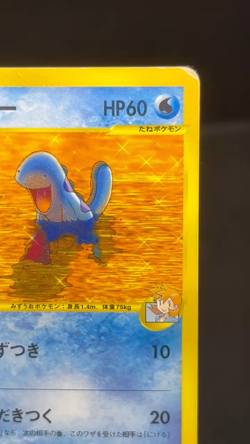 (MP) Misty's Quagsire 058/141 VS Series 2001 1st Edition Japanese Pokemon Card # - Image 2