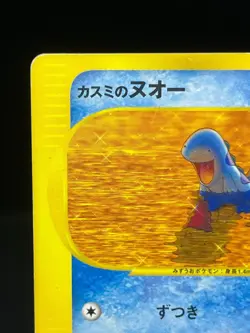 (MP) Misty's Quagsire 058/141 VS Series 2001 1st Edition Japanese Pokemon Card # - Image 4