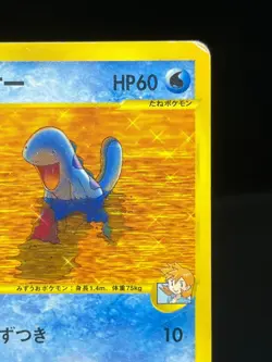 (MP) Misty's Quagsire 058/141 VS Series 2001 1st Edition Japanese Pokemon Card # - Image 5