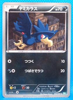 Murkrow 1st Edition 2012 BW5 033/050 C Nintendo Pokemon Card Japanese F/S - Image 1