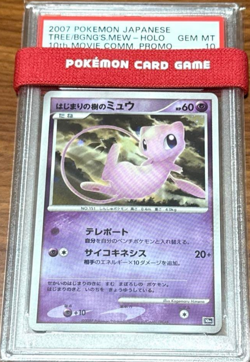 PSA 10 Pokemon Card Mew 10th Movie Premium Collection Promo 2007 Japanese - Image 1