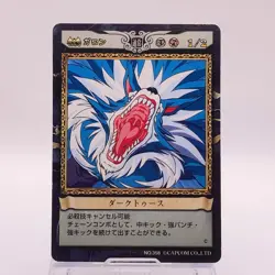 Gallon Lord of Vampire Capcom Action Trading Card Game Japanese TCG 358 C74 - Image 1