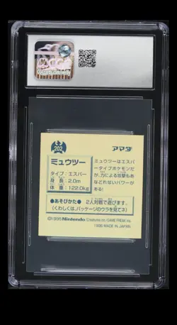 1996 AMADA POKEMON JAPANESE 202 MEWTWO CGC 7.5 STICKER Vintage GOLD 1st Print - Image 2