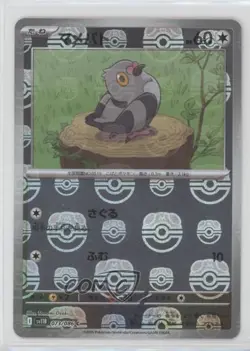 Pidove Japanese Master Ball Mirror Foil Pokemon SV11B: Black Bolt #073 - Image 1