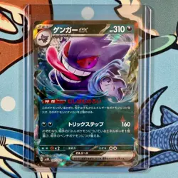 Gengar ex 047/071 Double Rare - Pokemon Wild Force sv5K - Japanese RR - Image 1