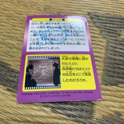 Mew Pokemon Get Card Holo 1998 Japanese No.32 Meiji Nintendo - Image 2