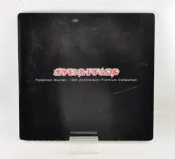 Pokemon Card DP Movie 10th Anniversary Premium Collection Japanese Swirl×2 LP - Image 3