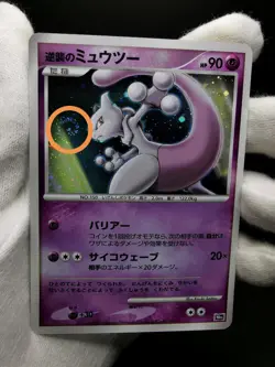 Pokemon Card DP Movie 10th Anniversary Premium Collection Japanese Swirl×2 LP - Image 5