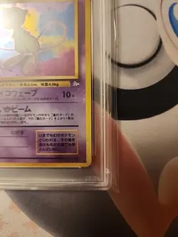 1997 POKEMON JPN FOSSIL #151 MEW-HOLO PSA 8 - new slab - Image 5