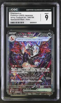 CGC 9 MINT Charizard ex 349/190 SAR Holo Pokemon Card Shiny Treasure psa - Image 1