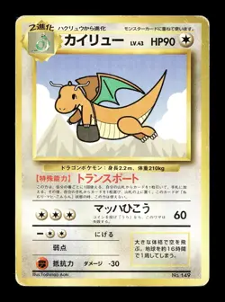 [MP] Flying Dragonite Japanese ANA All Nippon Airways Promo No 149 Pokemon - Image 1