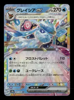 Glaceon ex 041/187 Pokemon SV8a: Terastal Fest ex Double Rare NM Japanese - Image 1