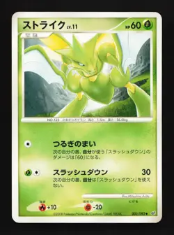 Scyther 003/092 Unlimited Intense Fight Destroyed Sky Japanese Pokemon Card - Image 1