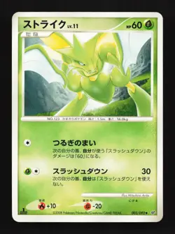 Scyther 003/092 1st ED Intense Fight Destroyed Sky Japanese Pokemon Card - Image 1