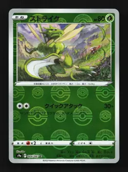 Scyther 004/067 NM Battle Region Japanese Pokemon Card TCG - Image 1