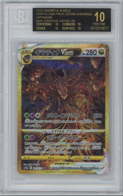 BGS 10 BLACK LABEL Giratina VSTAR 261/172 Universe Gold UR Japanese Pokemon - Image 1
