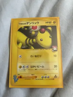 Lance's Ampharos Pokemon Card Japanese 101/141 VS Series 1st Ed - Image 1