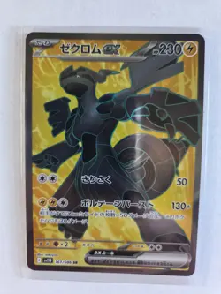 Zekrom EX Full Art Black Bolt Japanese Pokemon TCG Card SR 161/086 - Image 1