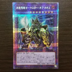 Yu-Gi-Oh Dark Master of Chaos prismatic BACH-JP036 Battle of Chaos Konami Japan - Image 1