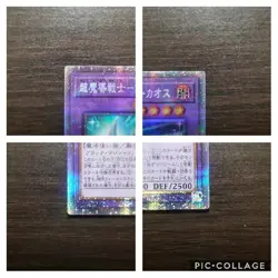 Yu-Gi-Oh Dark Master of Chaos prismatic BACH-JP036 Battle of Chaos Konami Japan - Image 3