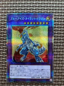 Yugioh Blue-Eyes Tyrant Dragon BACH-JP037 Prismatic Secret Rare Japanese - Image 1