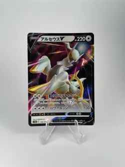 Pokemon TCG - Arceus V 126/172 - S12a: VSTAR Universe Holo (Japanese) NM Card - Image 1