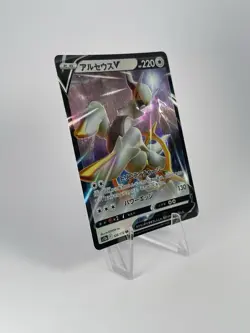 Pokemon TCG - Arceus V 126/172 - S12a: VSTAR Universe Holo (Japanese) NM Card - Image 2