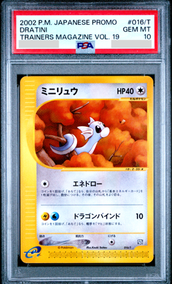 PSA 10 Dratini 016/T Trainers Magazine Vol.19 Promo Japanese Pokemon Card 2002 - Image 1