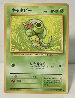Caterpie 010 Japanese Base Set Common Vintage Nintendo Pokemon Card NM - Image 1