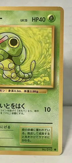 Caterpie 010 Japanese Base Set Common Vintage Nintendo Pokemon Card NM - Image 3