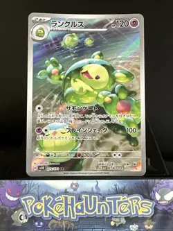 Pokemon Card Reuniclus 075/071 AR sv5K Wild Force Japanese NM - Image 1