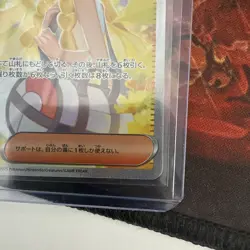 Lillie's Determination SAR 091/063 Mega Brave M1L Pokemon Card Japanese 2025 NM - Image 3