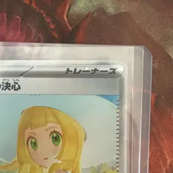 Lillie's Determination SAR 091/063 Mega Brave M1L Pokemon Card Japanese 2025 NM - Image 4
