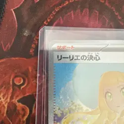 Lillie's Determination SAR 091/063 Mega Brave M1L Pokemon Card Japanese 2025 NM - Image 5