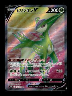 Virizion V 074/067 SR Holo s9a Japanese Pokemon Card ~ MP - Image 1