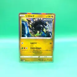 Zygarde 048/067 R S7R Blue Sky Stream Pokemon Card Japanese NM From UK - Image 1