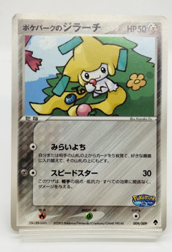 PokePark's Jirachi Limited Promo 009/009 2005 Excellent Japanese Pokemon Card - Image 1