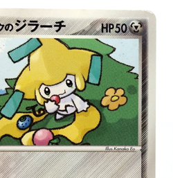 PokePark's Jirachi Limited Promo 009/009 2005 Excellent Japanese Pokemon Card - Image 5