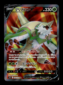 Chesnaught V 099/098 SR Holo s12 Japanese Pokemon Card ~ MP - Image 1