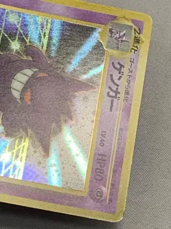 Gengar No.094 Masaki Vending Evolution Promo Old Back Pokemon Card Japan #N952 - Image 3