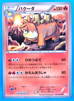 Camerupt 2012 BW6 011/059 U Nintendo Gamefreak Pokemon Card Japanese F/S - Image 1