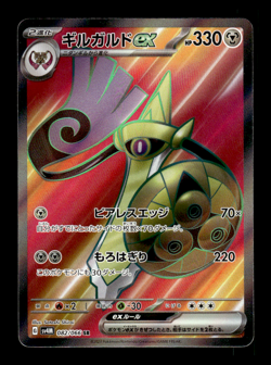Aegislash V 082/066 SR Holo sv4M Japanese Pokemon Card ~ MP - Image 1