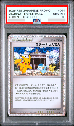 PSA 10 Michina Temple 044/DPt-P Movie Promo 2009 Japanese Pokemon Card - Image 1