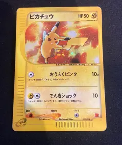 With tracking Pikachu 010/018 McDonald's Promo 2002 e Series Pokemon Card Japan - Image 1