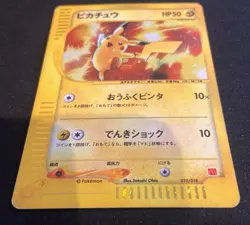 With tracking Pikachu 010/018 McDonald's Promo 2002 e Series Pokemon Card Japan - Image 2