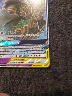2019 Pokemon Trevenant & Dusknoir GX #16/61 Traditional Chinese TAG TEAM - Image 3